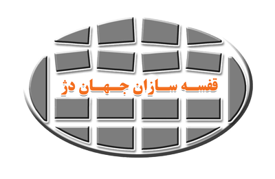 قفسه سازان جهان دژ
