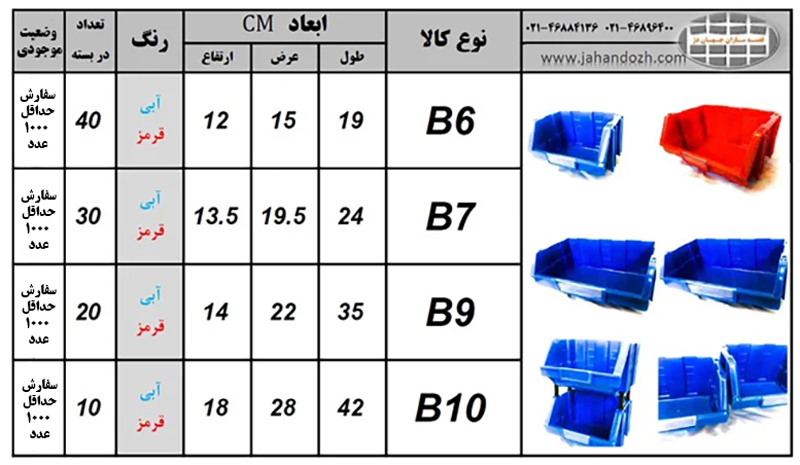 پالت ابزار پلاستیکی کشویی
